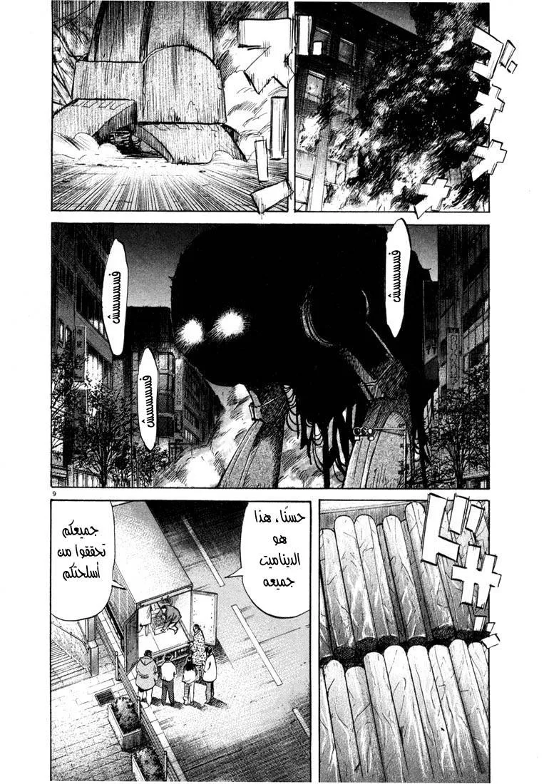 Read 20th century boys AR Manga Online