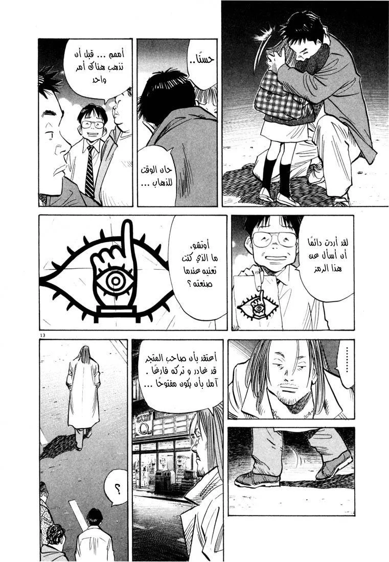 Read 20th century boys AR Manga Online