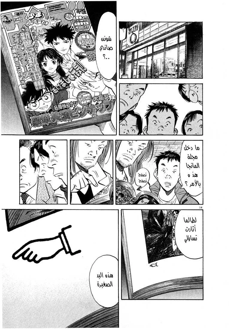 Read 20th century boys AR Manga Online