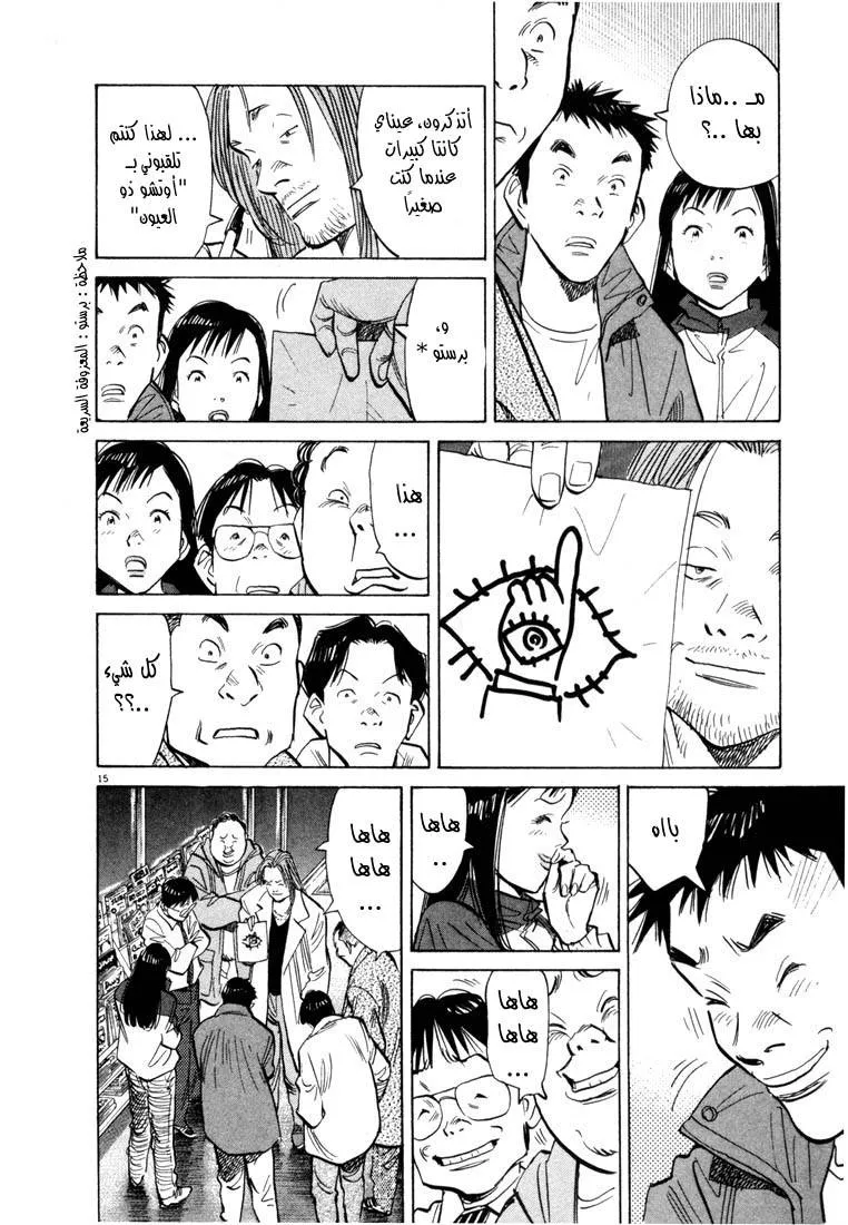 Read 20th century boys AR Manga Online