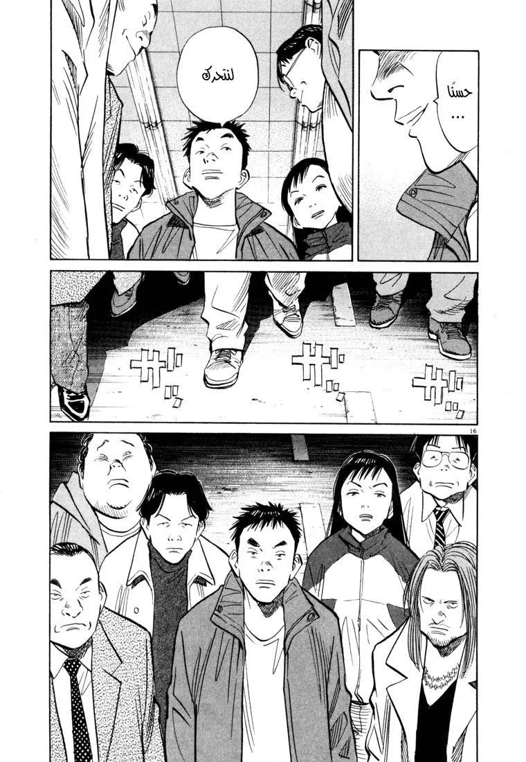 Read 20th century boys AR Manga Online