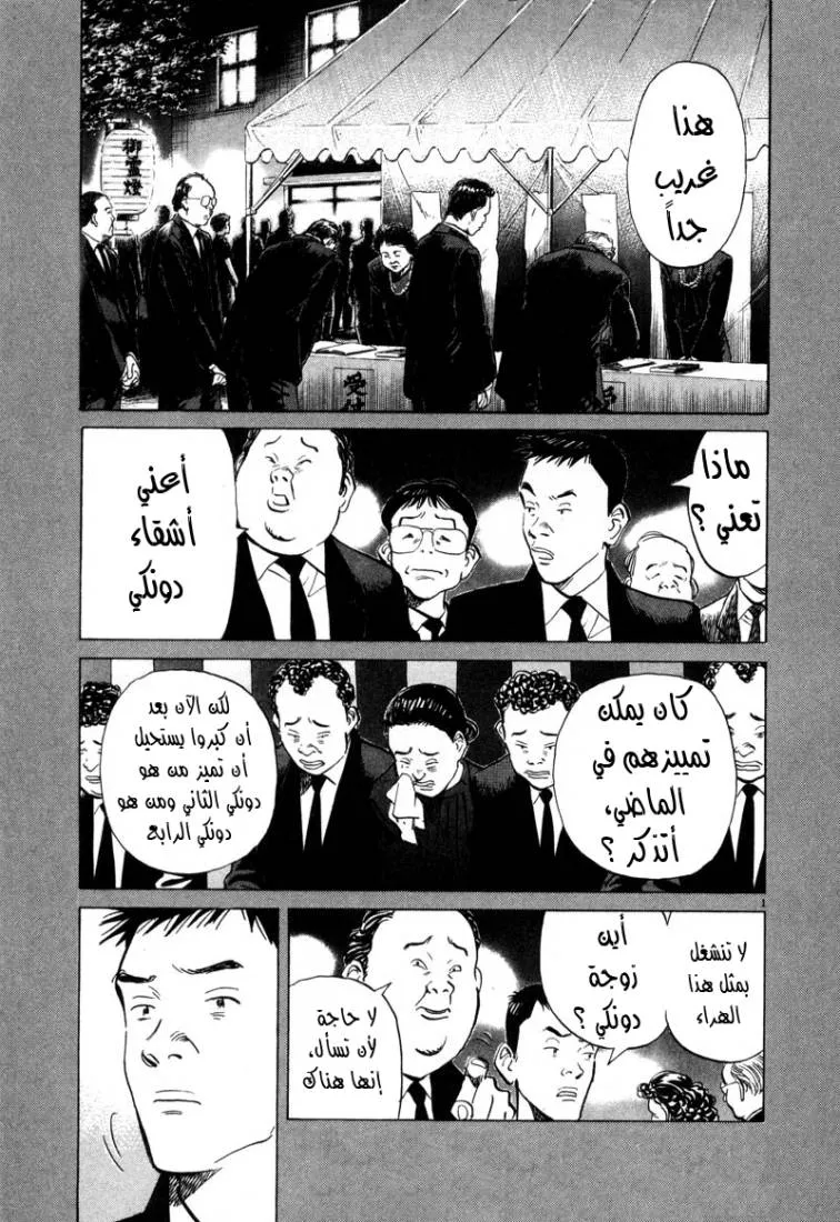 Read 20th century boys AR Manga Online