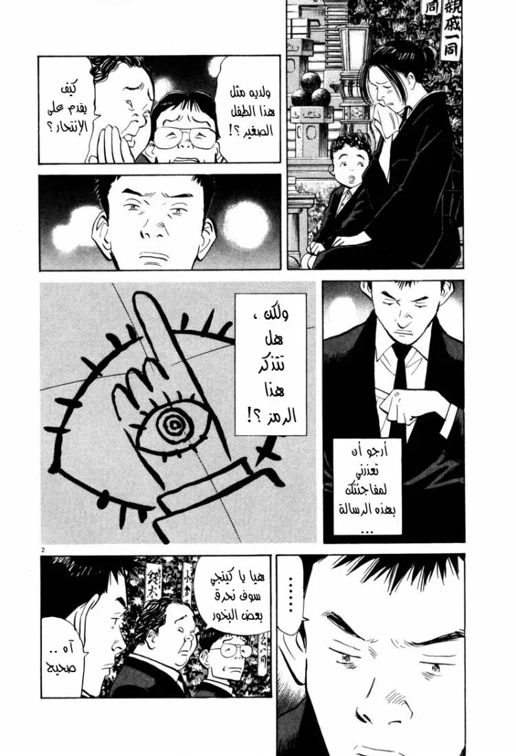 Read 20th century boys AR Manga Online