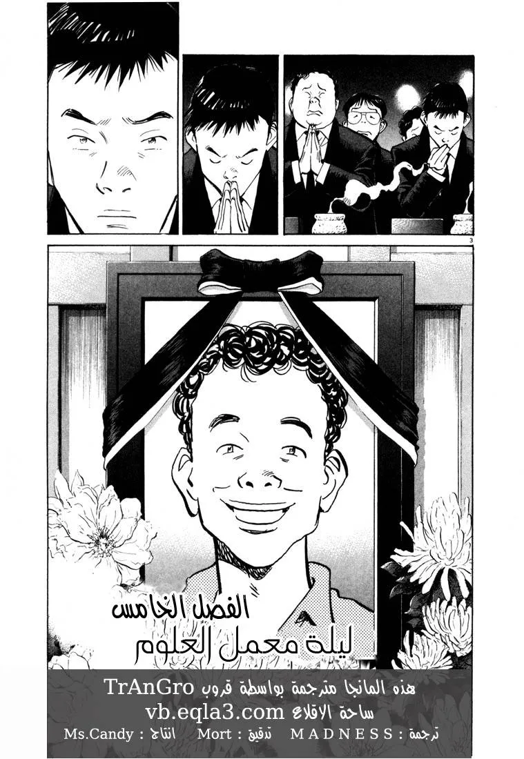 Read 20th century boys AR Manga Online