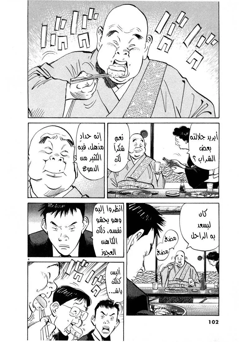 Read 20th century boys AR Manga Online