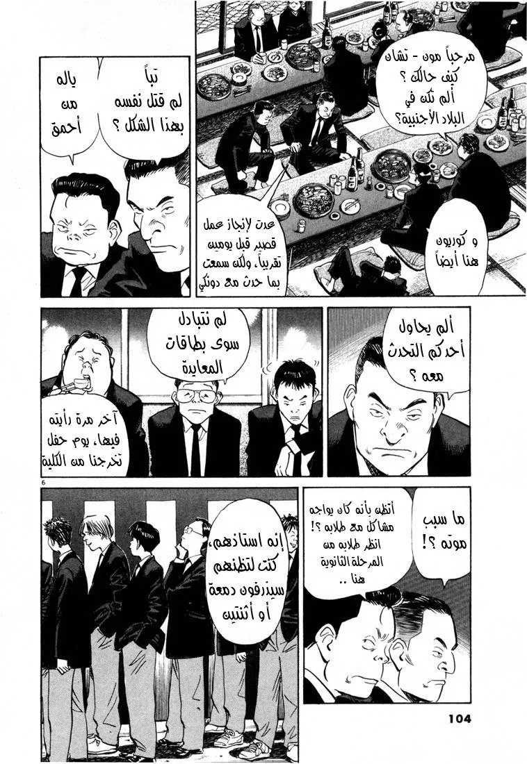 Read 20th century boys AR Manga Online