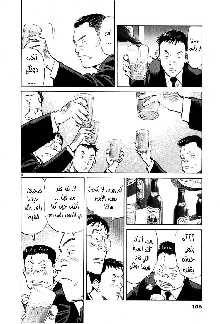 Read 20th century boys AR Manga Online