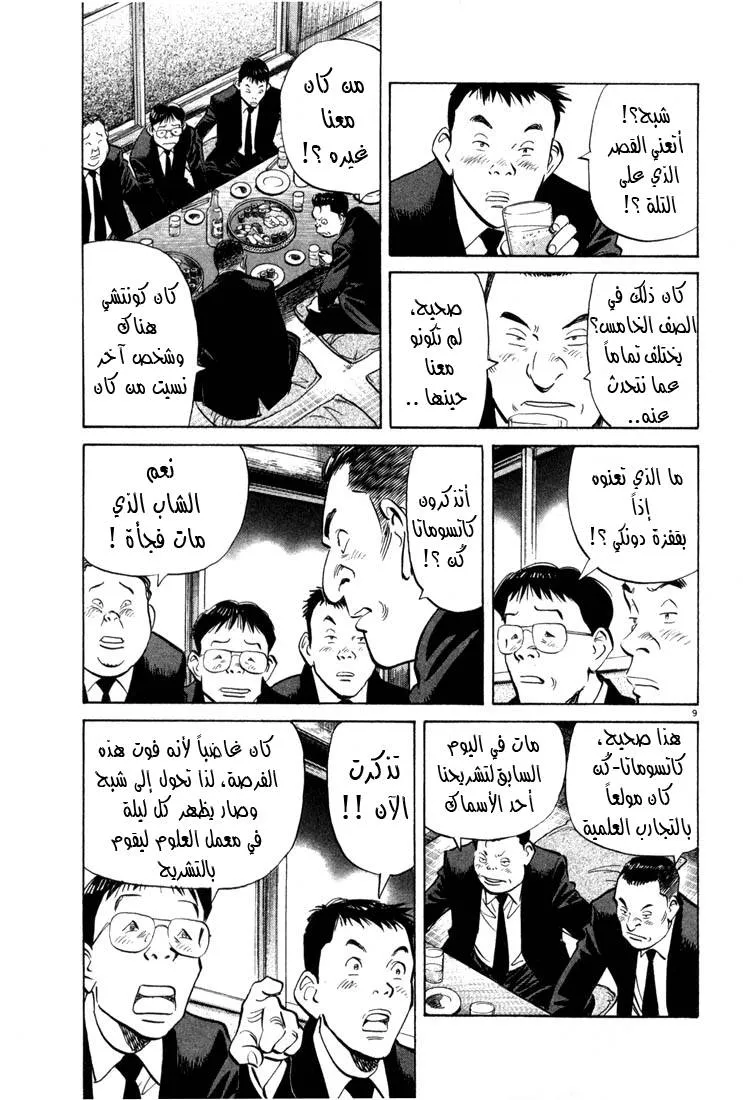 Read 20th century boys AR Manga Online