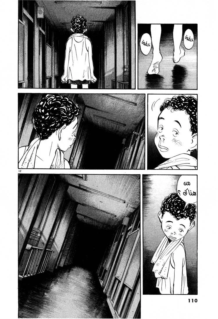 Read 20th century boys AR Manga Online