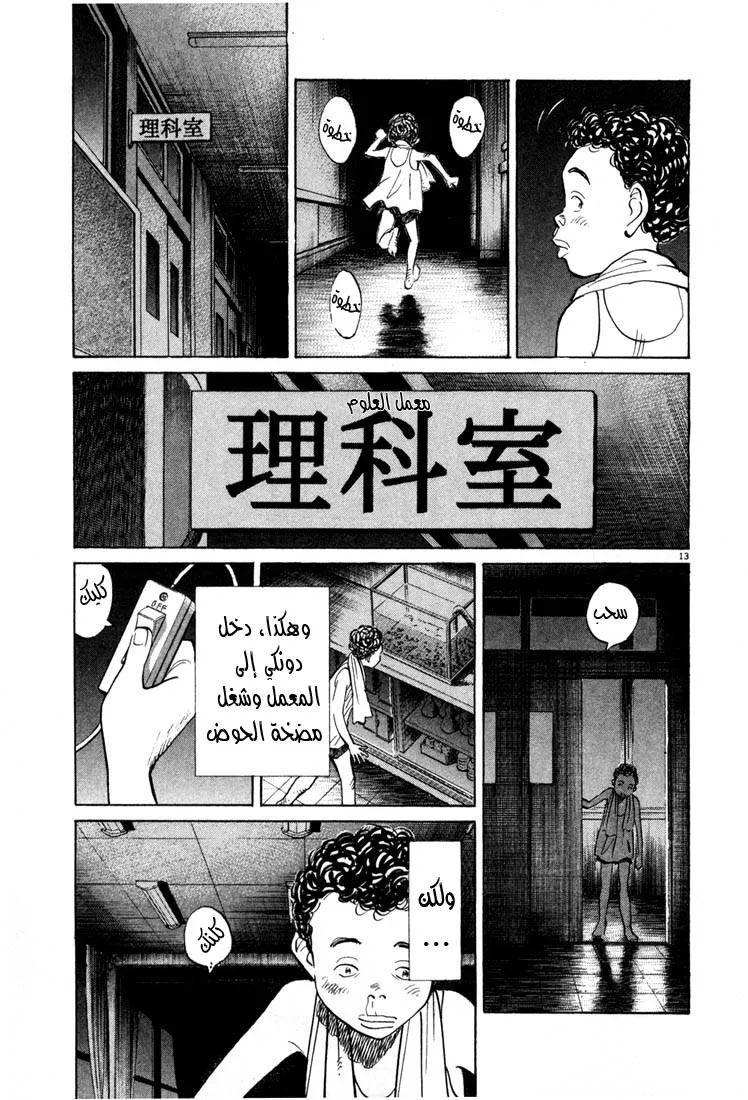 Read 20th century boys AR Manga Online