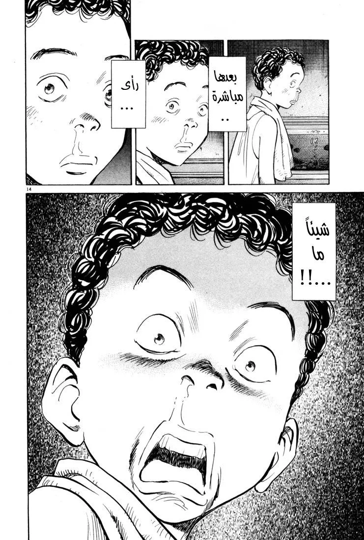 Read 20th century boys AR Manga Online