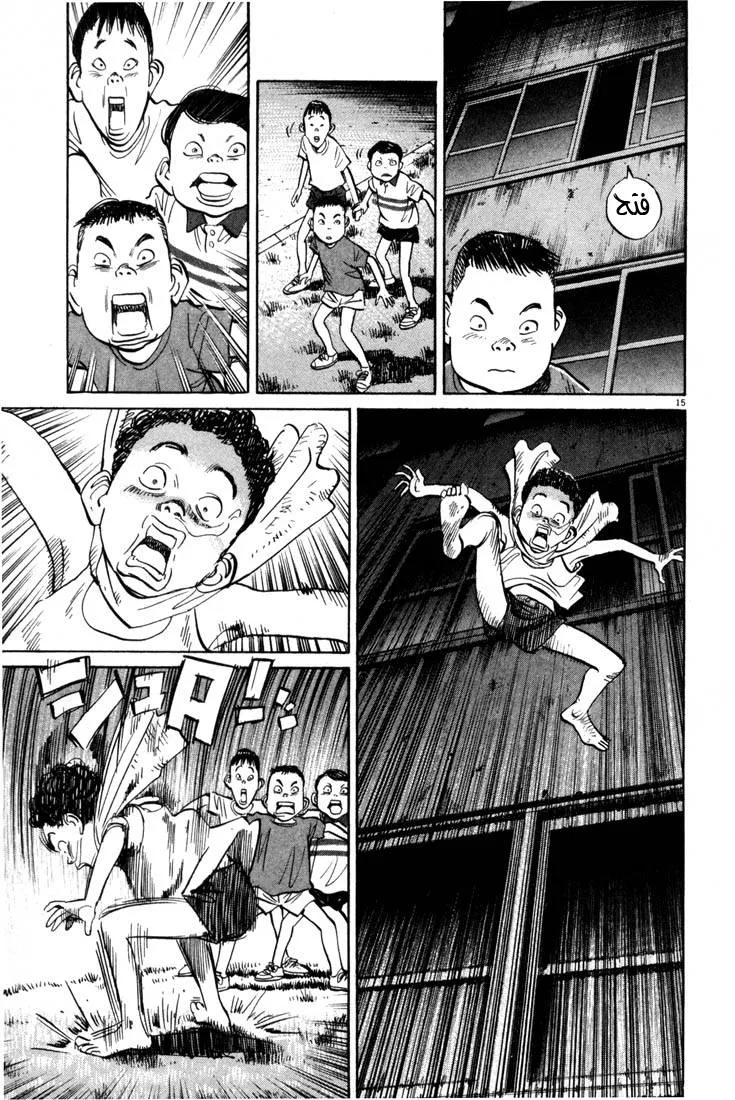 Read 20th century boys AR Manga Online