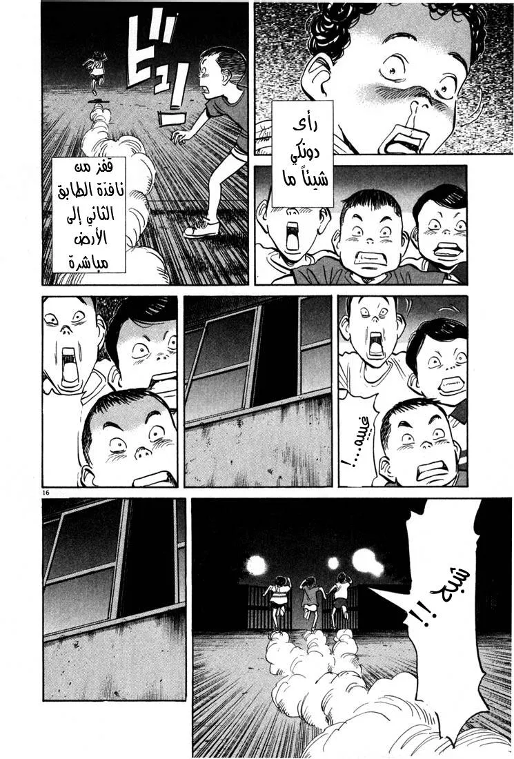 Read 20th century boys AR Manga Online