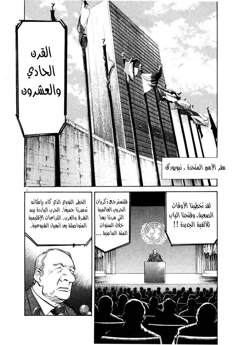 Read 20th century boys AR Manga Online