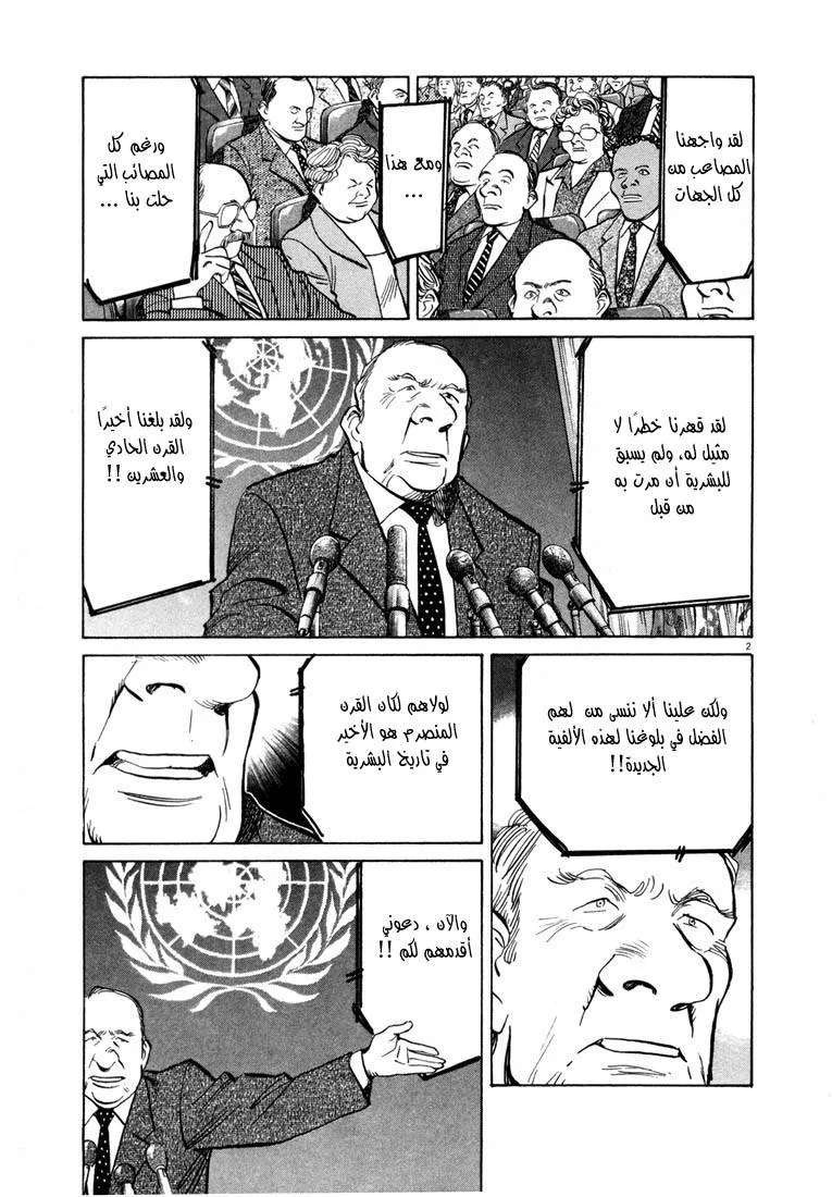 Read 20th century boys AR Manga Online