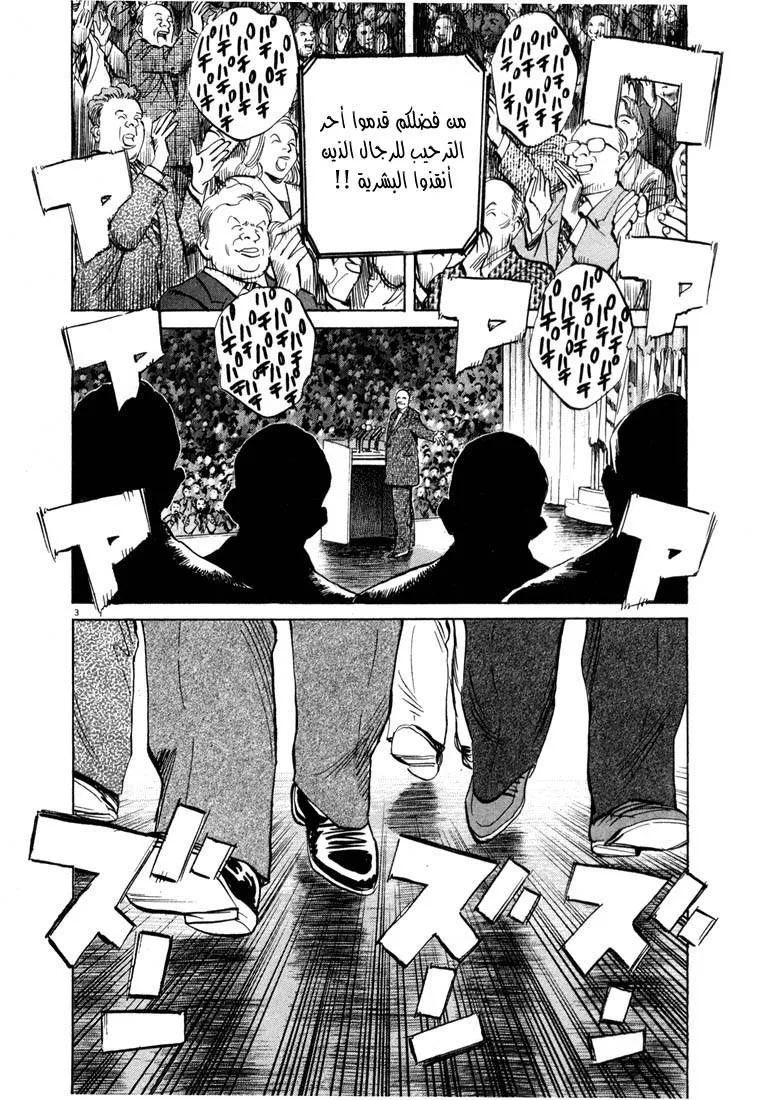 Read 20th century boys AR Manga Online