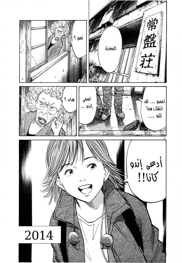 Read 20th century boys AR Manga Online