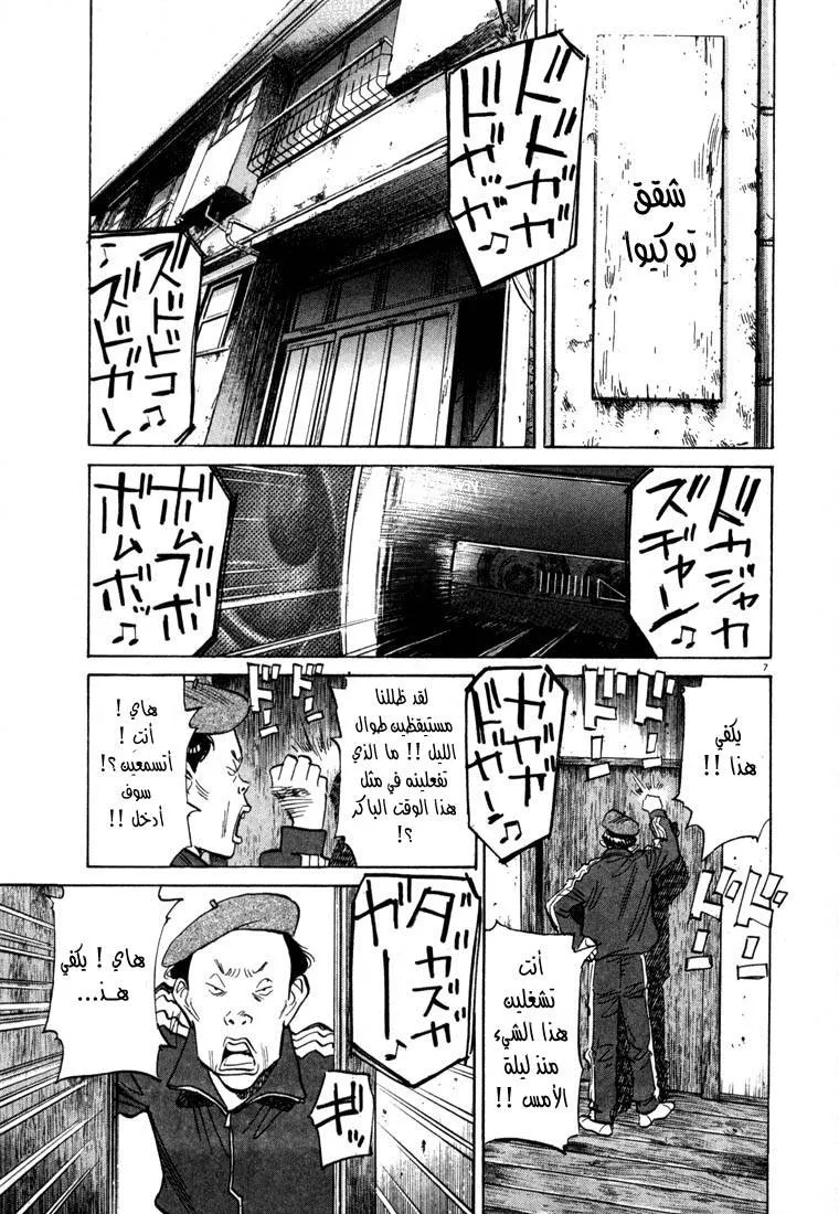 Read 20th century boys AR Manga Online