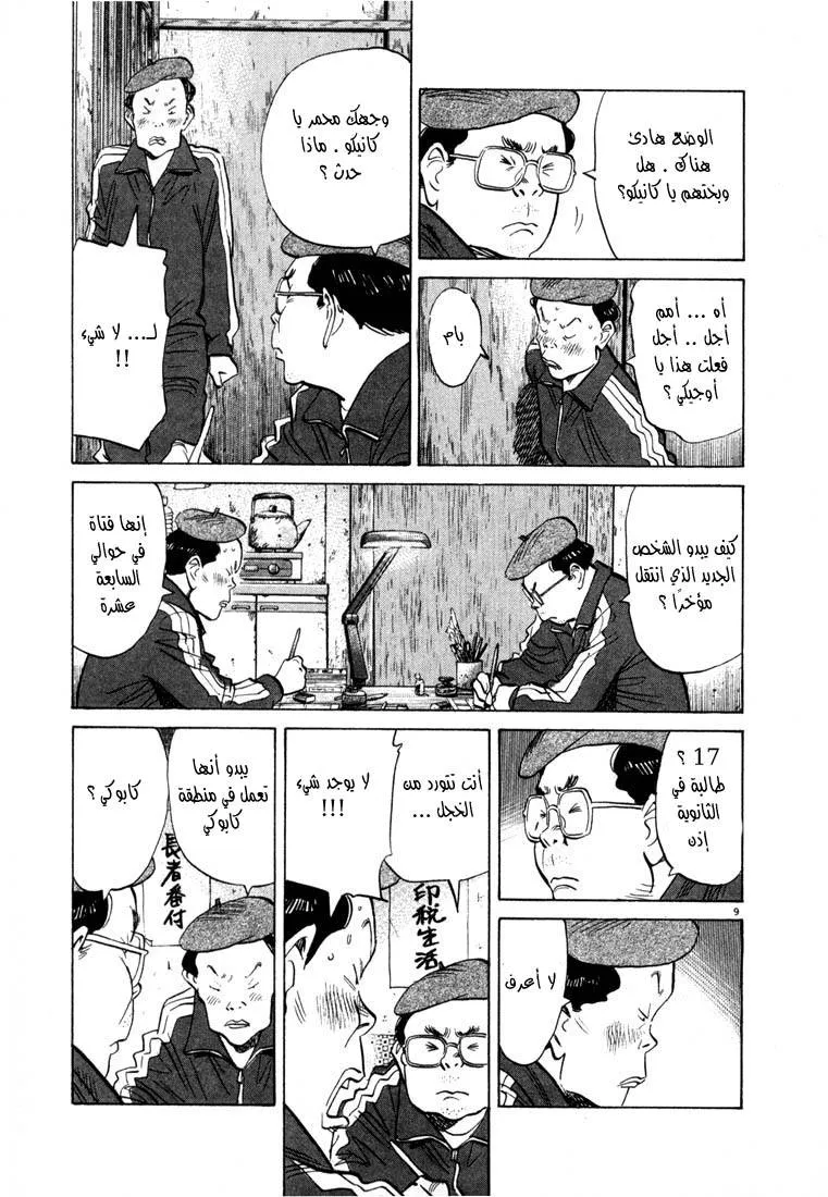Read 20th century boys AR Manga Online