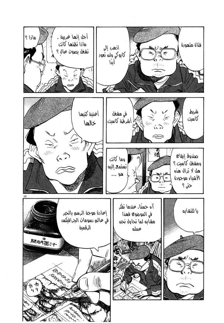 Read 20th century boys AR Manga Online