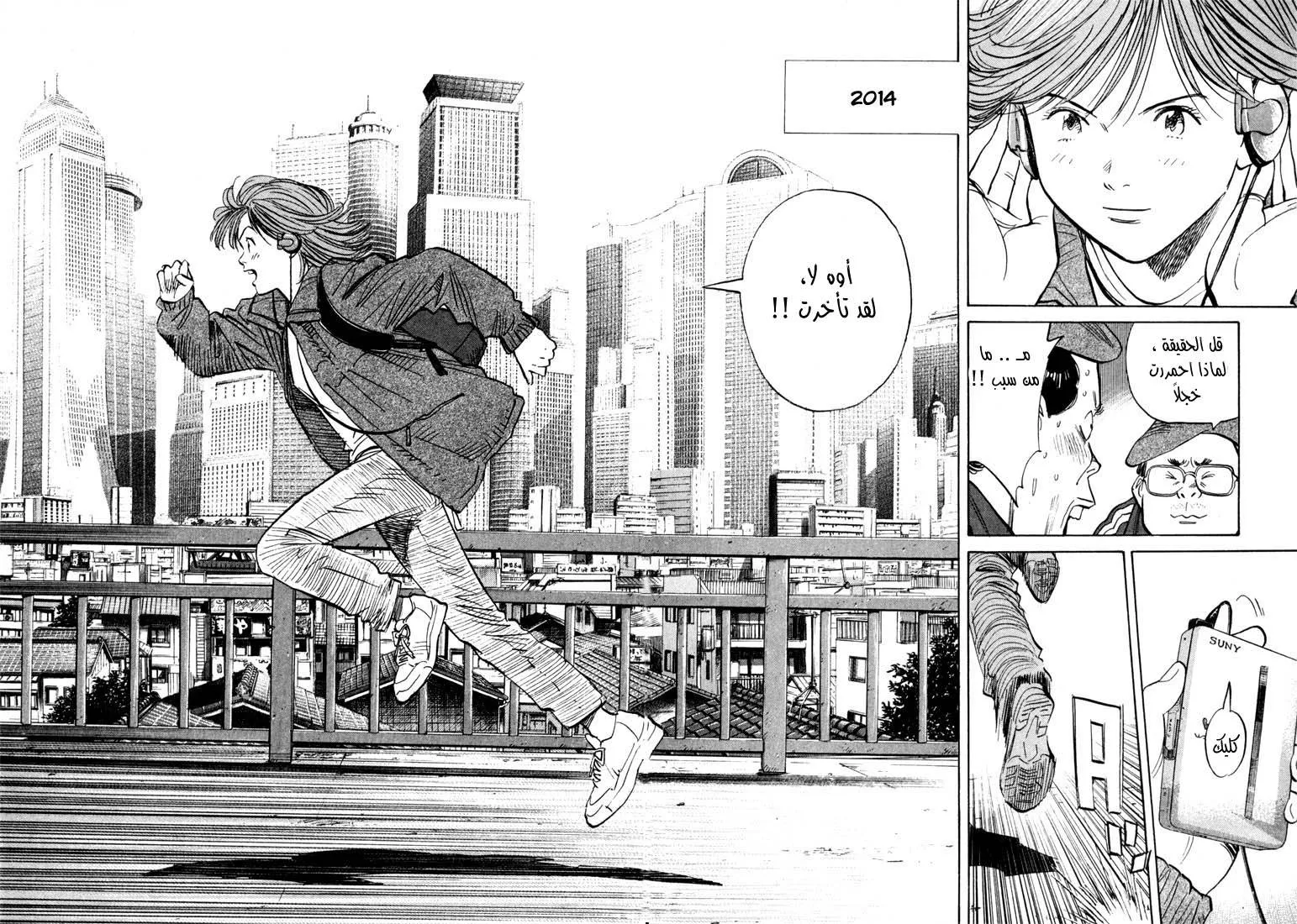 Read 20th century boys AR Manga Online