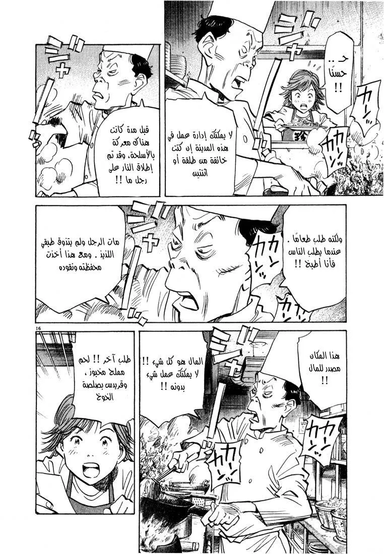 Read 20th century boys AR Manga Online
