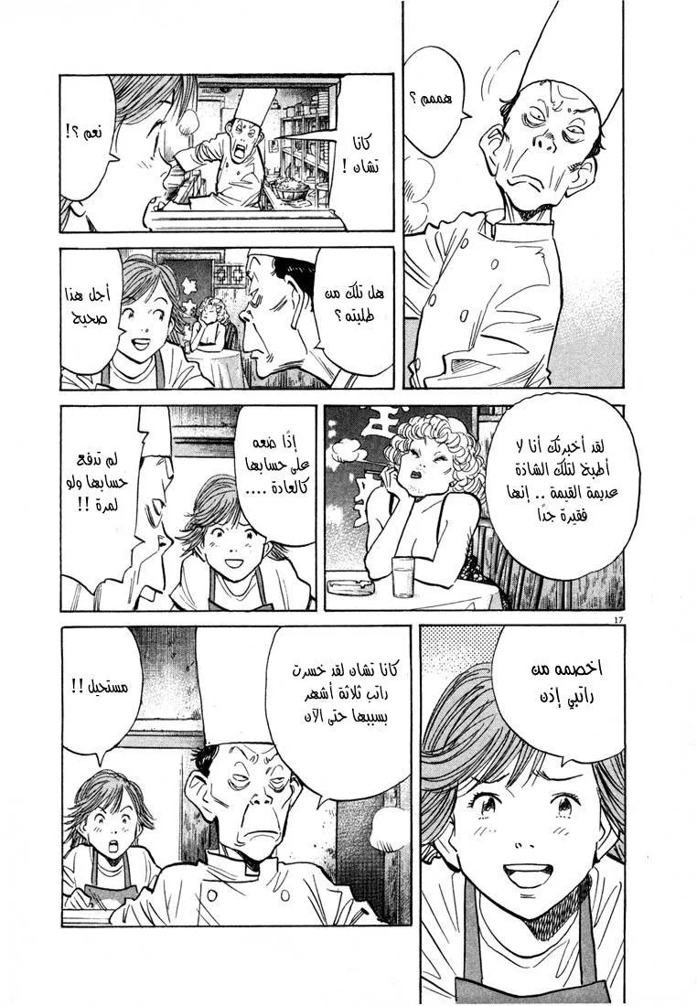 Read 20th century boys AR Manga Online