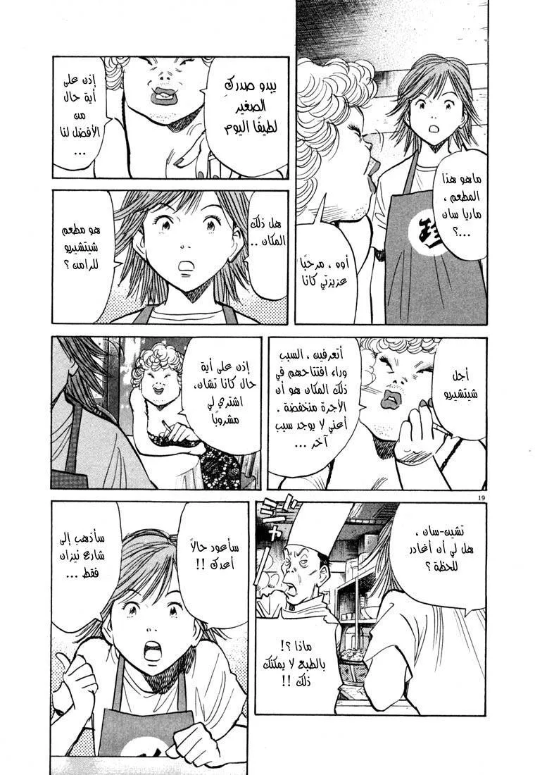 Read 20th century boys AR Manga Online