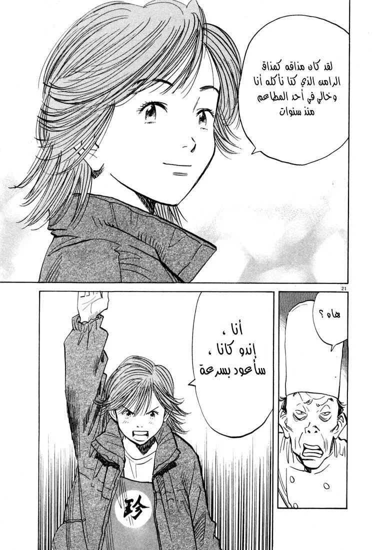 Read 20th century boys AR Manga Online