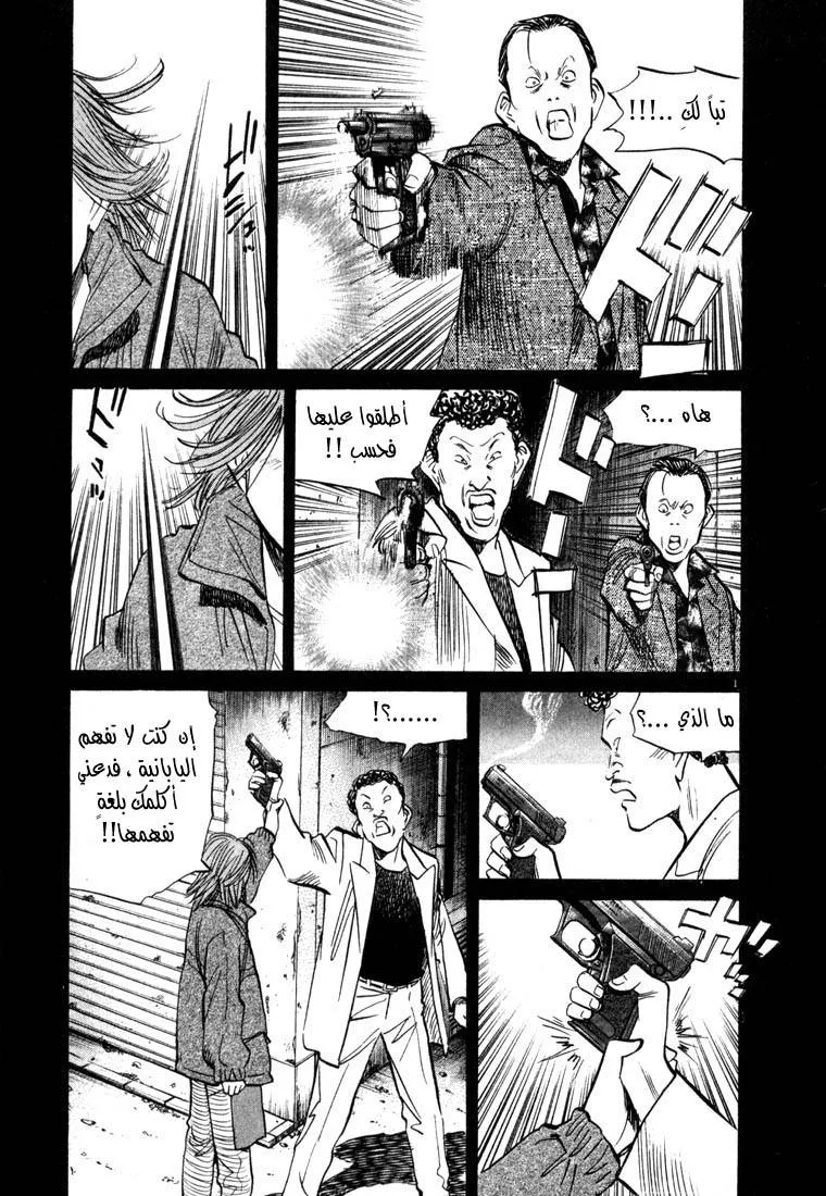 Read 20th century boys AR Manga Online