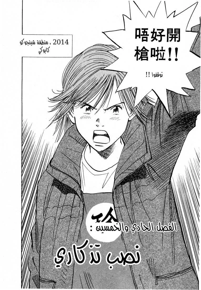 Read 20th century boys AR Manga Online