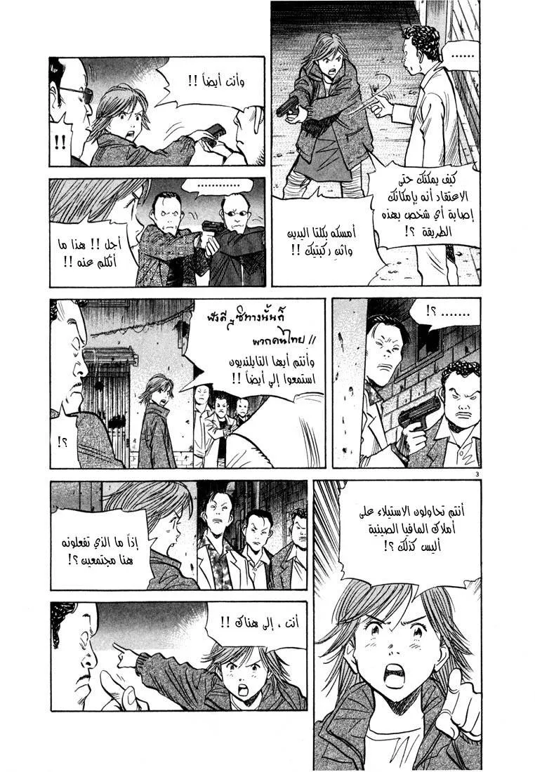 Read 20th century boys AR Manga Online