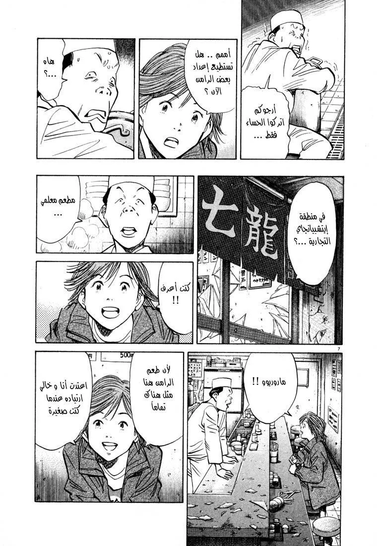 Read 20th century boys AR Manga Online