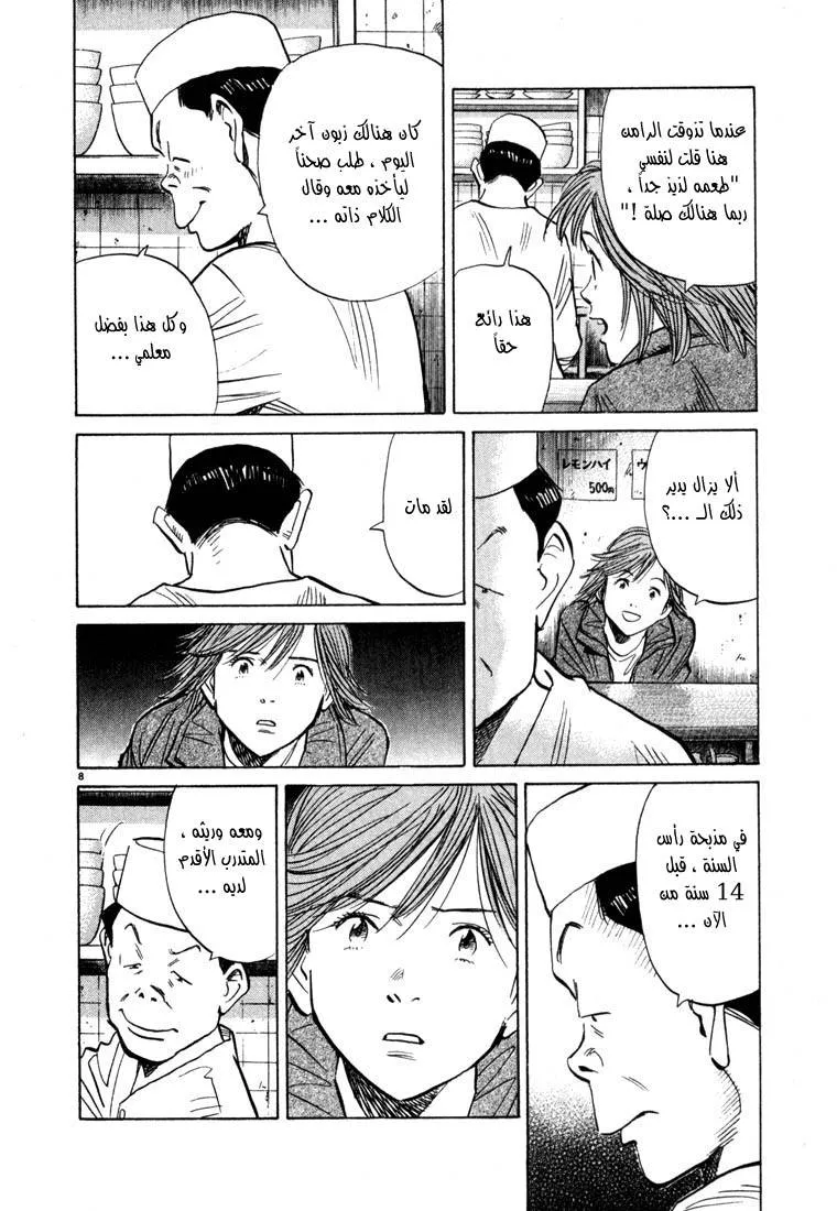 Read 20th century boys AR Manga Online