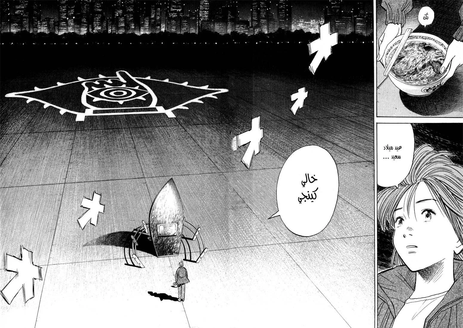 Read 20th century boys AR Manga Online