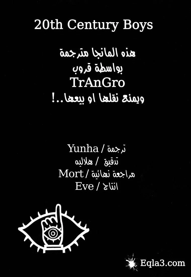 Read 20th century boys AR Manga Online