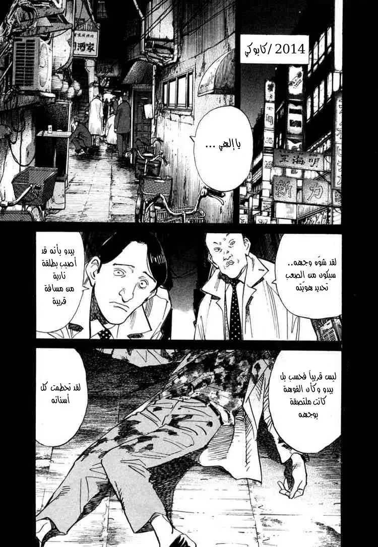 Read 20th century boys AR Manga Online