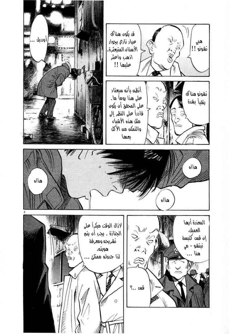 Read 20th century boys AR Manga Online