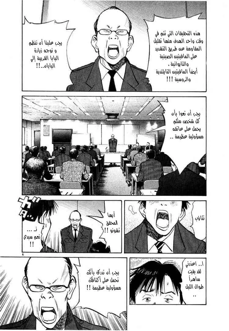 Read 20th century boys AR Manga Online