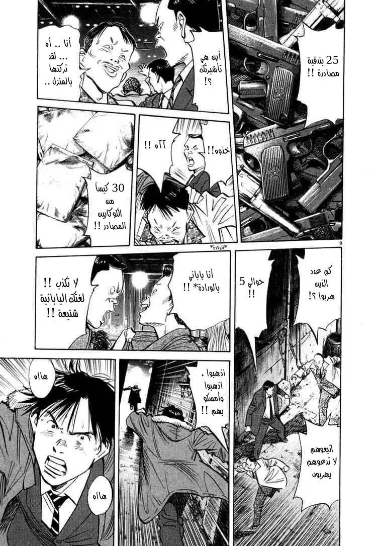 Read 20th century boys AR Manga Online