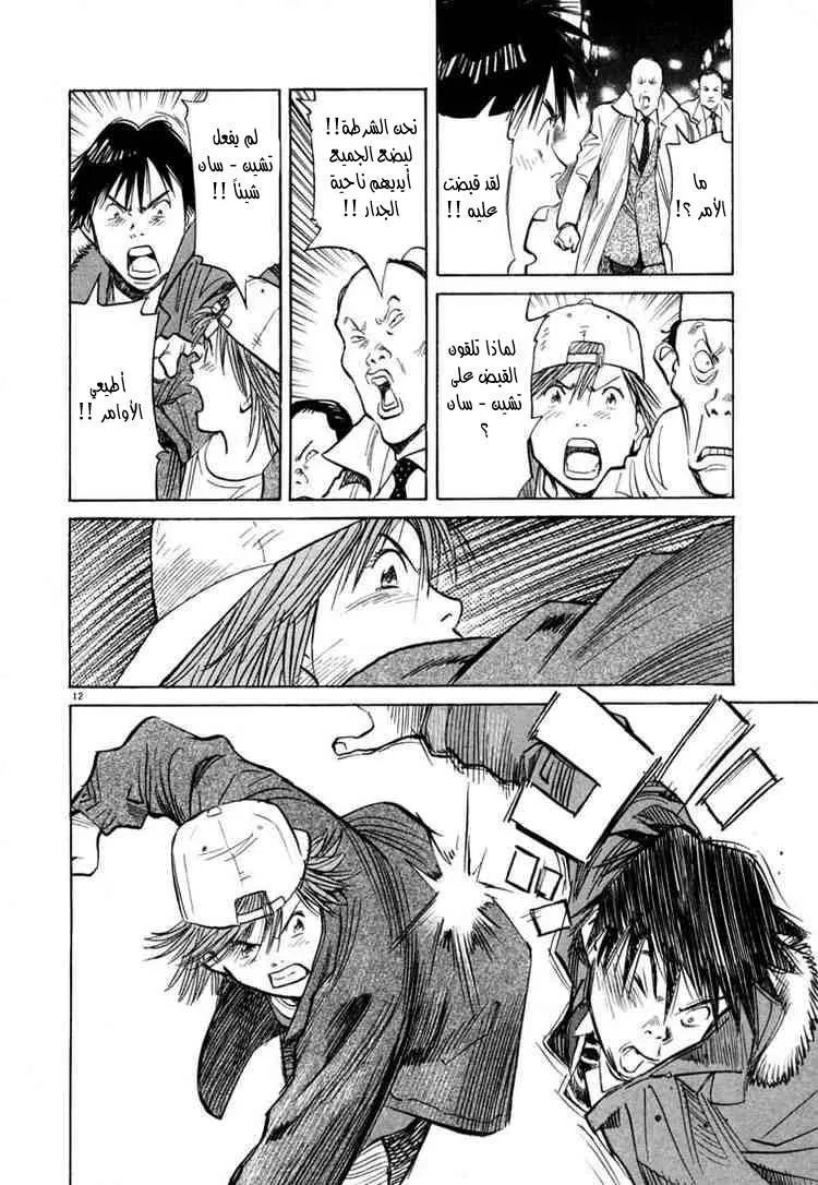 Read 20th century boys AR Manga Online