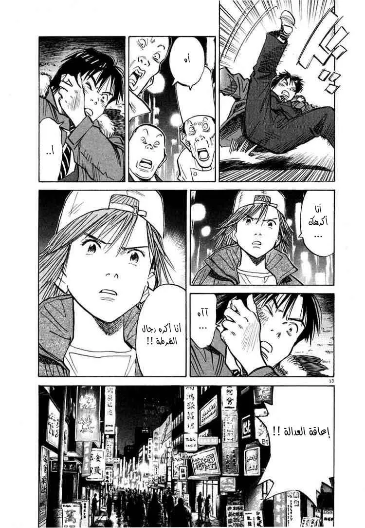 Read 20th century boys AR Manga Online