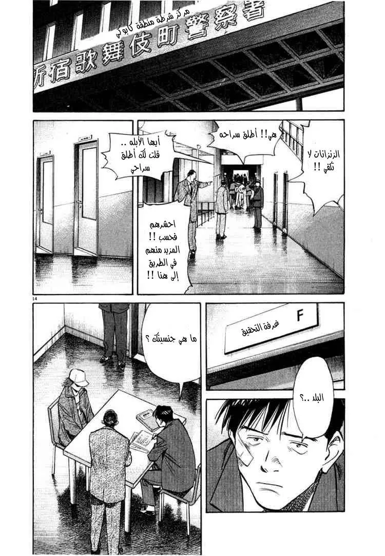 Read 20th century boys AR Manga Online