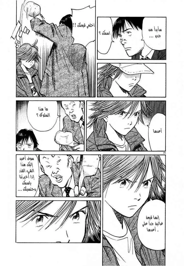 Read 20th century boys AR Manga Online
