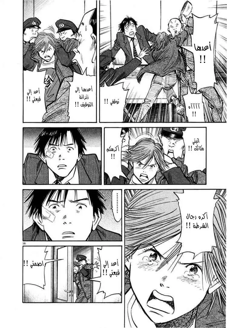 Read 20th century boys AR Manga Online