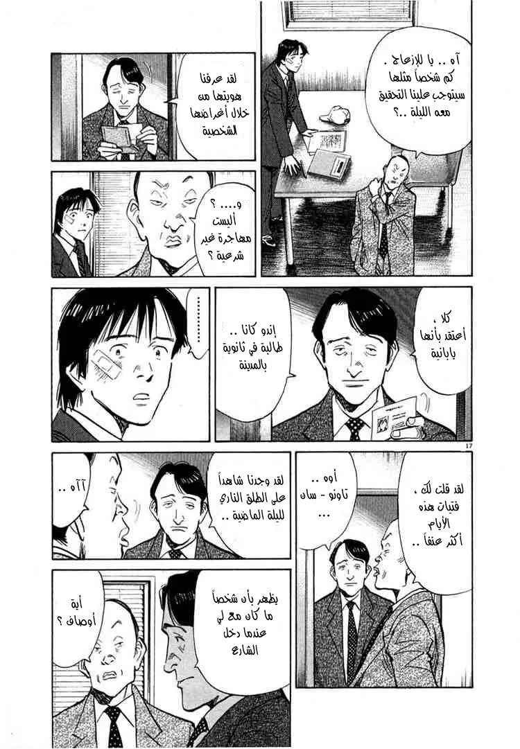 Read 20th century boys AR Manga Online