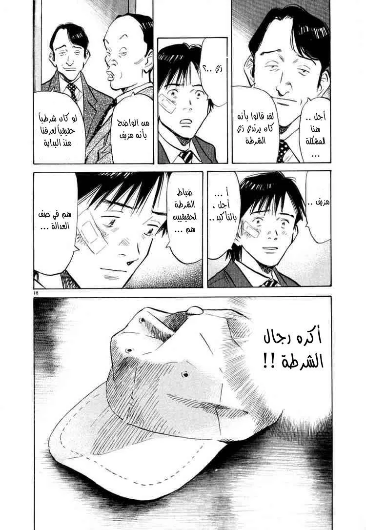 Read 20th century boys AR Manga Online