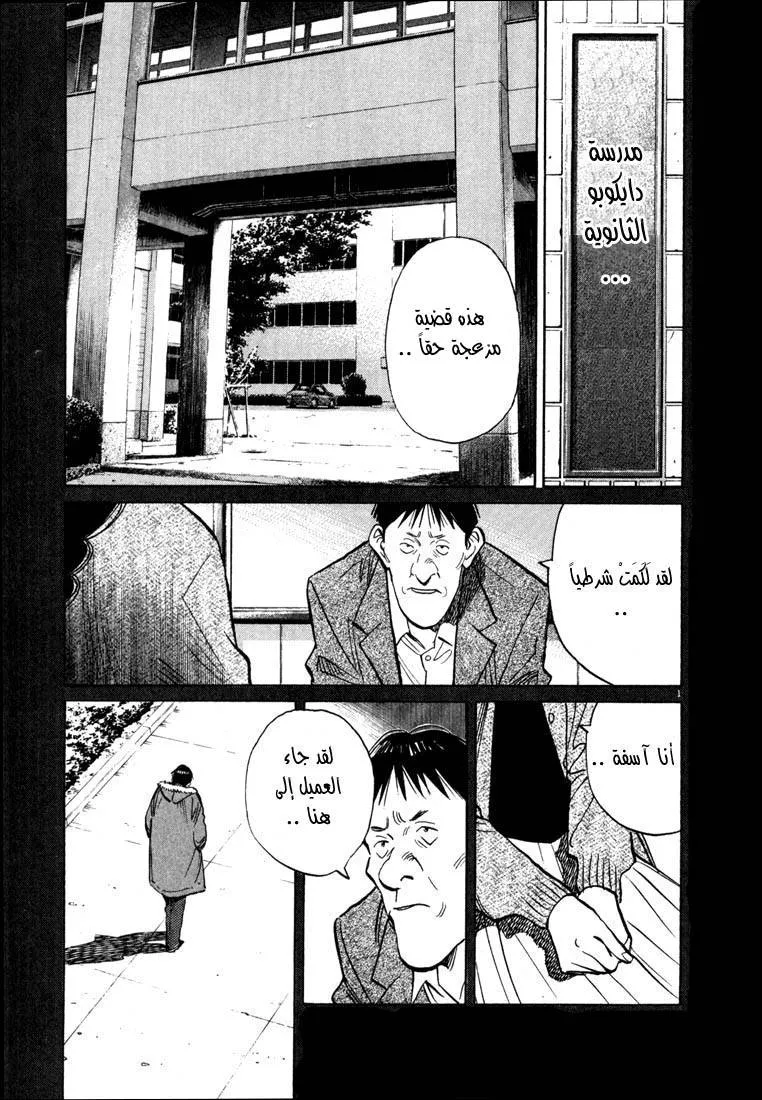 Read 20th century boys AR Manga Online