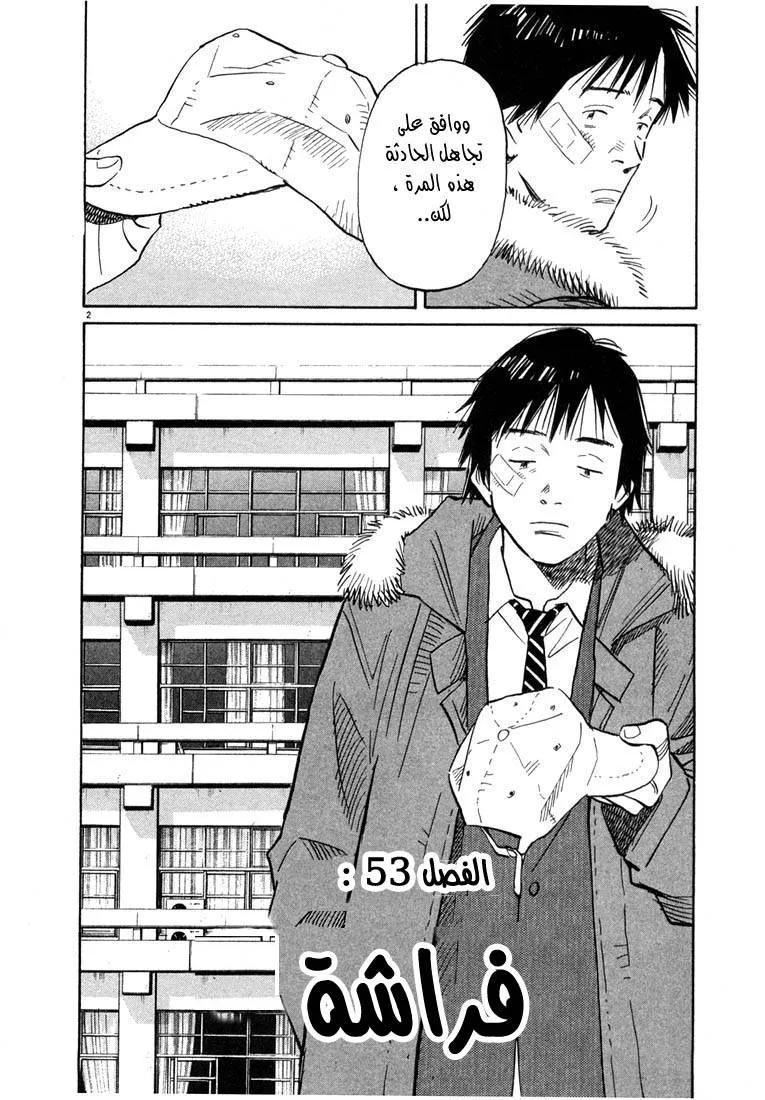 Read 20th century boys AR Manga Online