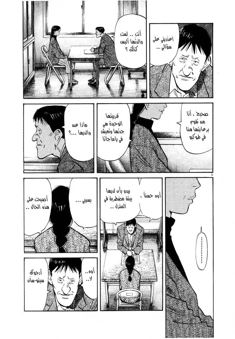 Read 20th century boys AR Manga Online